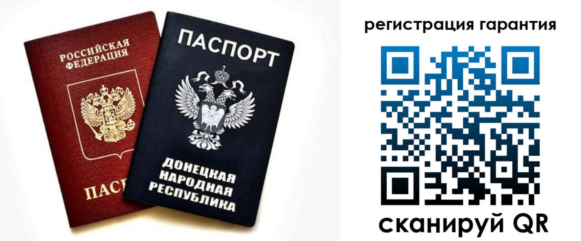 временная регистрация для школы в Калининградской области