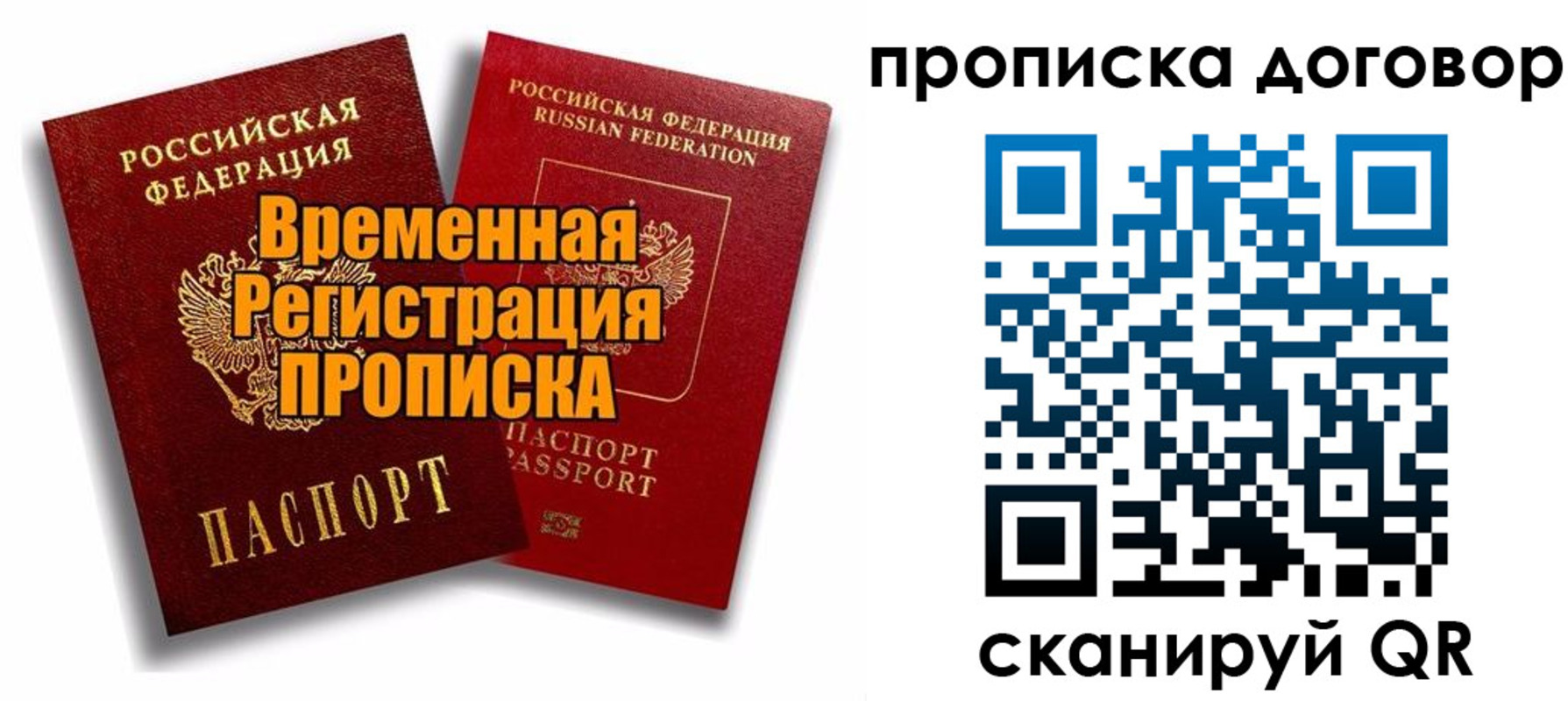 прописка поиск в Калининградской области