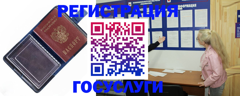 временная регистрация адрес в Калининградской области