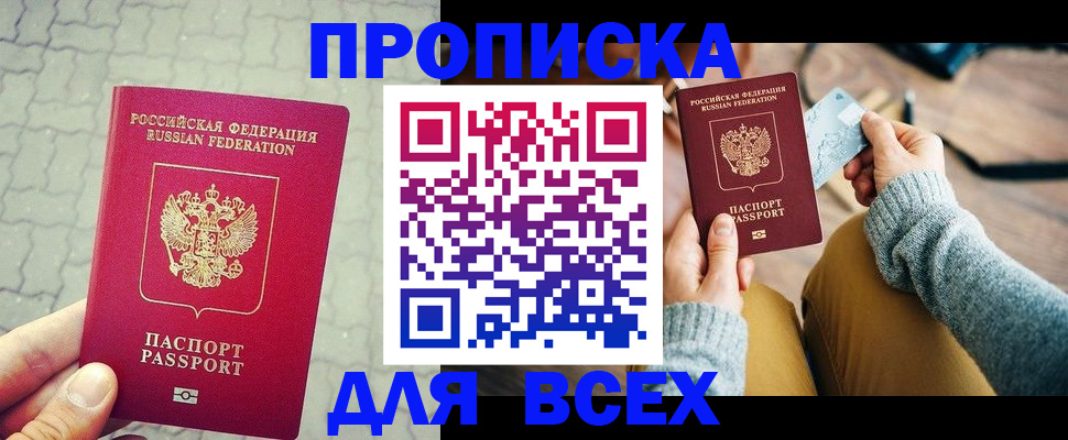 временная регистрация госуслуги в Калининградской области