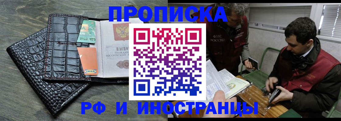 прописка паспорт в Калининградской области