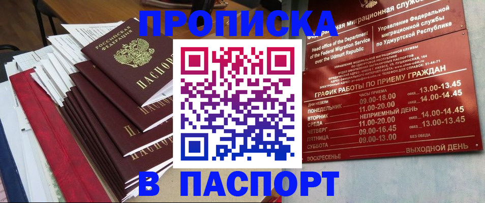 прописка для кредита в Калининградской области